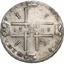 1 рубль 1723 года