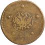 5 kopecks 1725 year