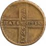5 kopecks 1725 year