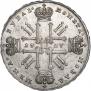 1 рубль 1727 года