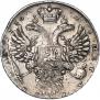 1 рубль 1730 года