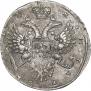1 рубль 1732 года
