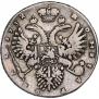 1 рубль 1732 года
