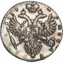 1 rouble 1733 year