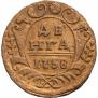 Denga 1738 year