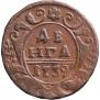 Denga 1739 year