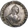 Гривенник 1748 года