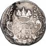 Гривенник 1748 года