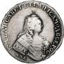 1 rouble 1754 year
