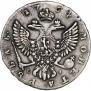 1 rouble 1754 year