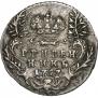 Grivennik 1757 year
