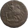 2 kopecks 1757 year