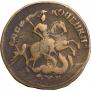 2 kopecks 1758 year