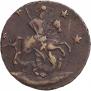 4 копейки 1762 года