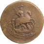 2 kopecks 1765 year