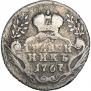 Гривенник 1767 года