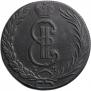 10 kopecks 1769 year