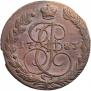 5 копеек 1783 года