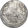 Grivennik 1785 year