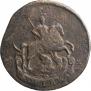 1 копейка 1788 года