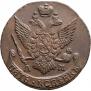 5 kopecks 1794 year