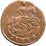 Denga 1794 year
