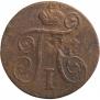 1 kopeck 1797 year