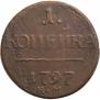 1 kopeck 1797 year