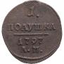 Polushka 1797 year
