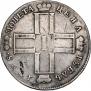 1 рубль 1798 года