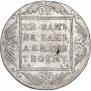 1 рубль 1801 года