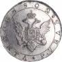 1 rouble 1802 year