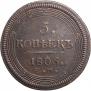 5 kopecks 1806 year