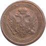 5 kopecks 1807 year