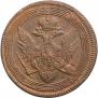 5 kopecks 1807 year