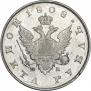 1 рубль 1808 года
