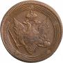 5 kopecks 1809 year