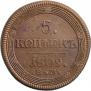 5 kopecks 1809 year