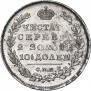 Полтина 1810 года