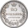 20 копеек 1810 года