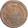 2 копейки 1810 года