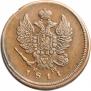 2 kopecks 1811 year