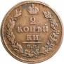 2 kopecks 1811 year