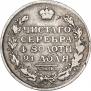1 рубль 1812 года