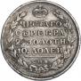 Полтина 1812 года