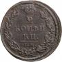 2 копейки 1812 года