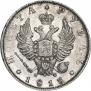 1 рубль 1813 года