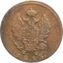 2 kopecks 1813 year