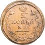 2 kopecks 1813 year
