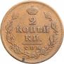 2 копейки 1813 года